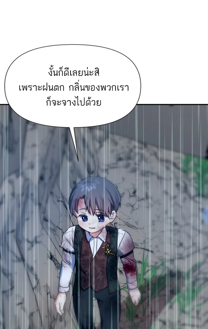 บุตรสาวของดยุกปีศาจ ตอนที่ 15 รูปที่ 25