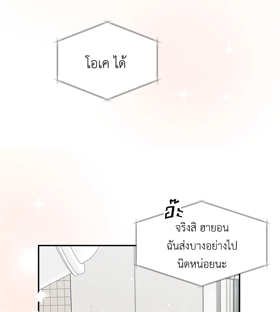 คิมหันต์นิรันดร ตอนที่ 52 รูปที่ 25