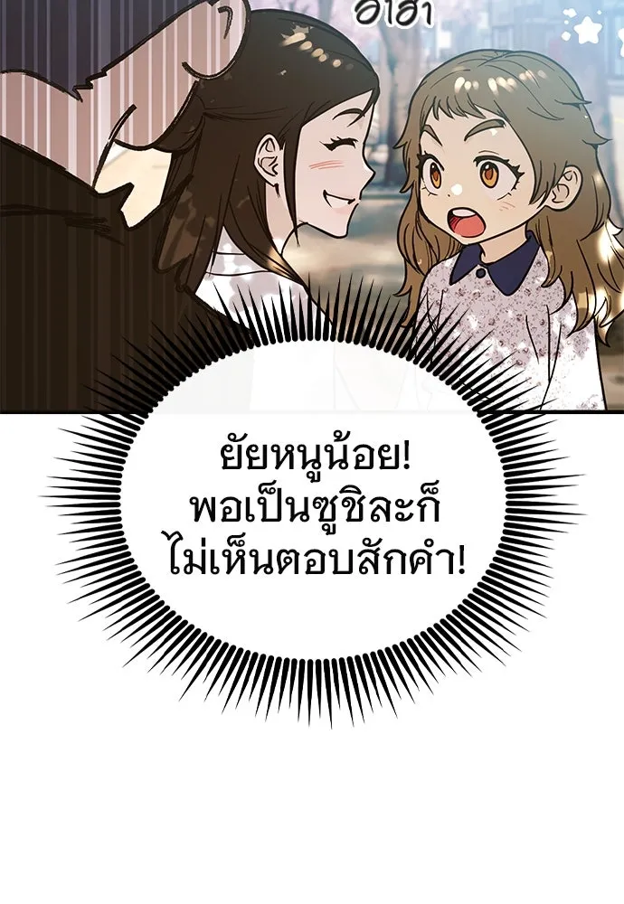 บันทึกรักลูกสาวเจ้าพ่อ ตอนที่ 21 รูปที่ 89