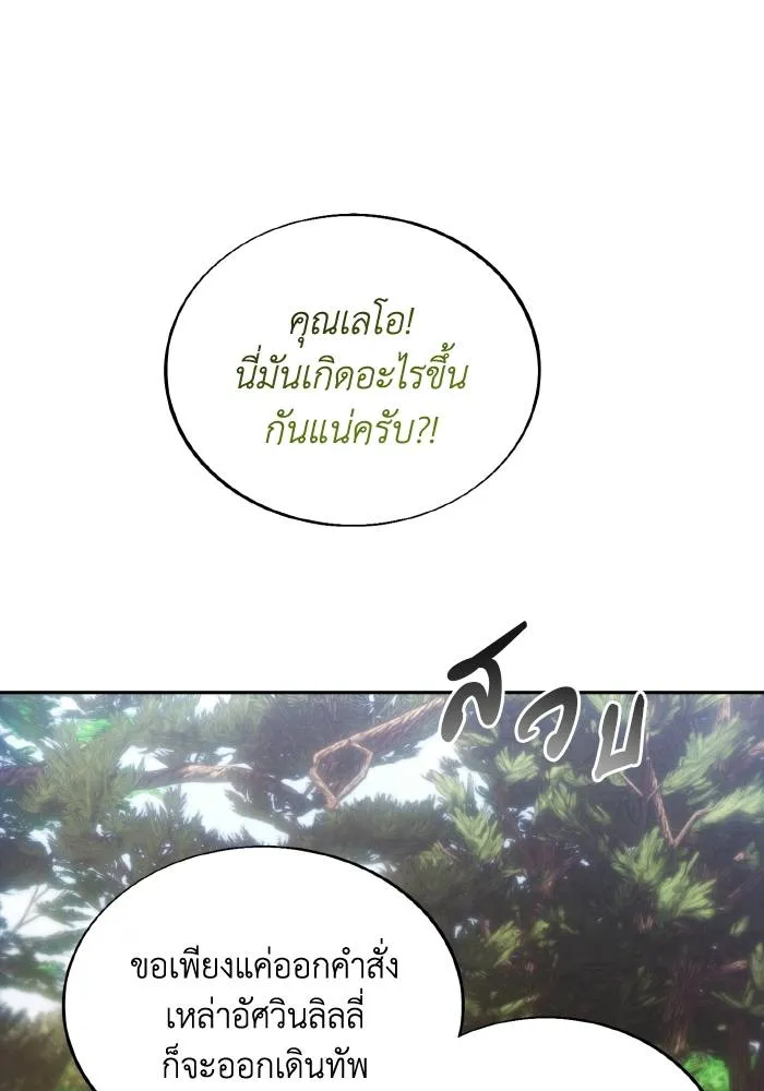 ศึกชิงบัลลังก์เทพเจ้ ตอนที่ 87 รูปที่ 43