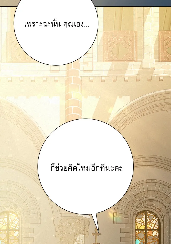 ปฏิบัติการรักวุ่นหัวใจ ตอนที่ 84 รูปที่ 101