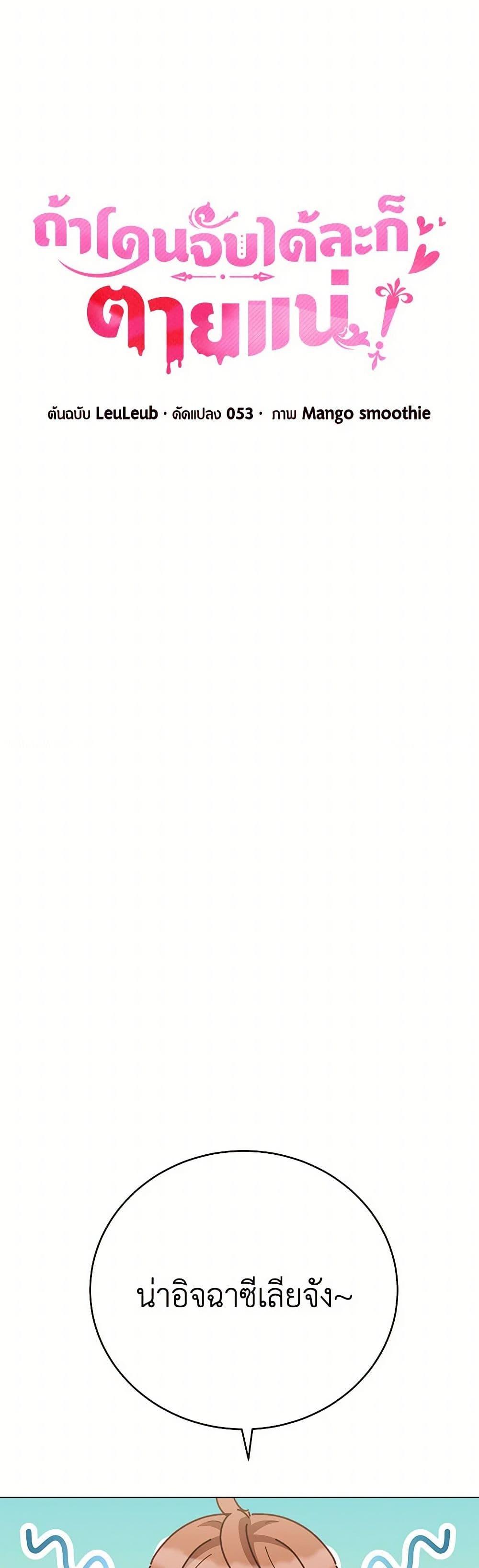 Manga-lc-com อ่านมังงะ อ่านการ์ตูน ออนไลน์ ฟรี If You Get Caught, You’ll Die! ตอนที่ 1 2 3 4 5 6 7 8 9 10 11 12 13 14 ฟรี ไม่มีโฆษณา Manga-lc - อ่าน มังงะ อ่าน การ์ตูน ออนไลน์ อ่านมังงะ ฟรี