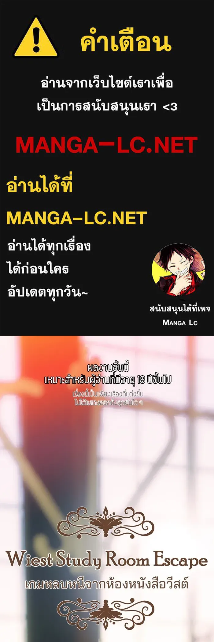 เปย์นี้เพื่อนาย My Sugar Baby ตอนที่ 78 เดือนแรก  หลบหนีจากห้องปิดตาย รูปที่ 1