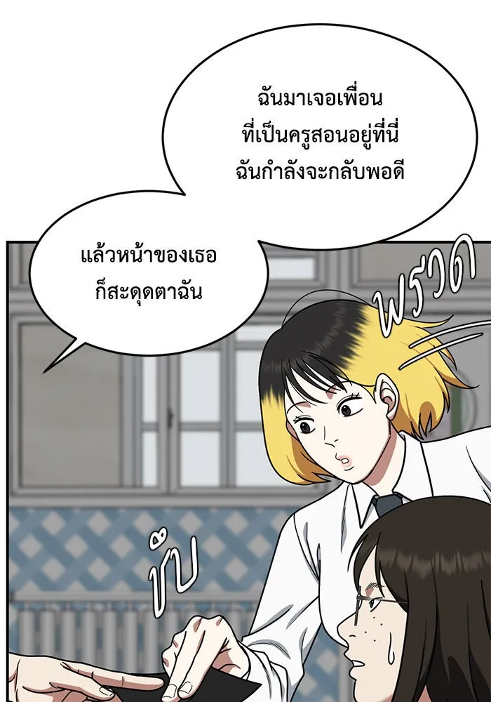 ช่วยเปลี่ยนฉันที ตอนที่ 169. คโยแทฮี 9 รูปที่ 38