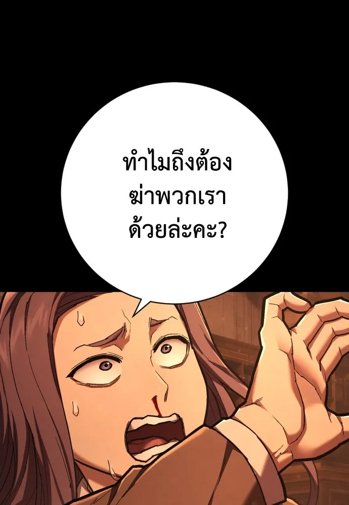 เพชฌฆาตลงทัณฑ์ ตอนที่ 35 รูปที่ 5