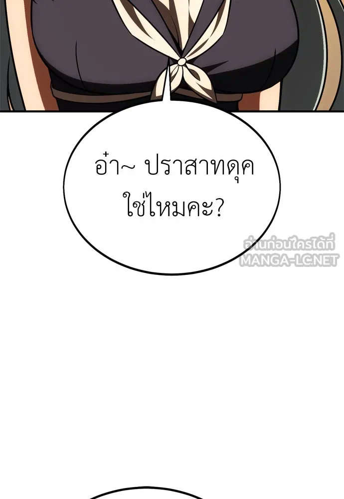 ไอ้เพลเยอร์นั่น ฉันฆ่ามันเอง ตอนที่ 34 รูปที่ 147
