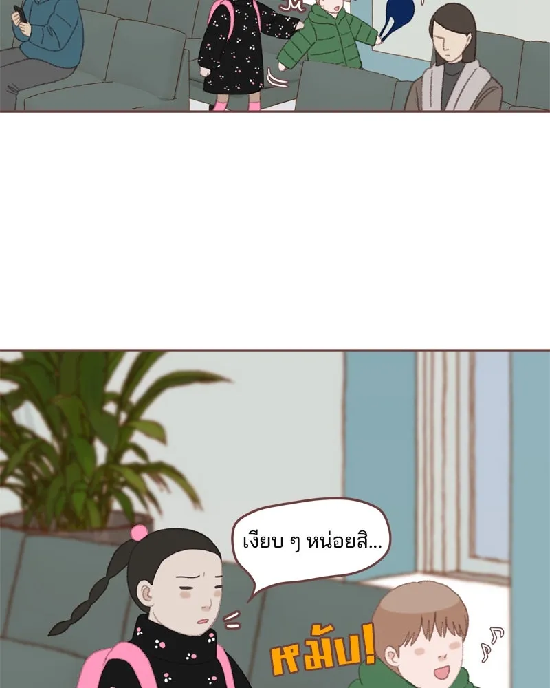 เพียงลมหนาว ตอนที่ 1 รูปที่ 4