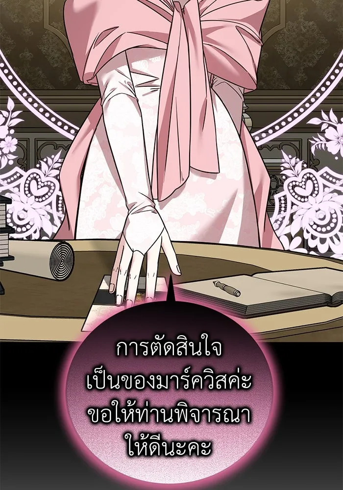 ครอบครัวพรรค์นั้น ฉันไม่มีวันกลับไป ตอนที่ 74 รูปที่ 58