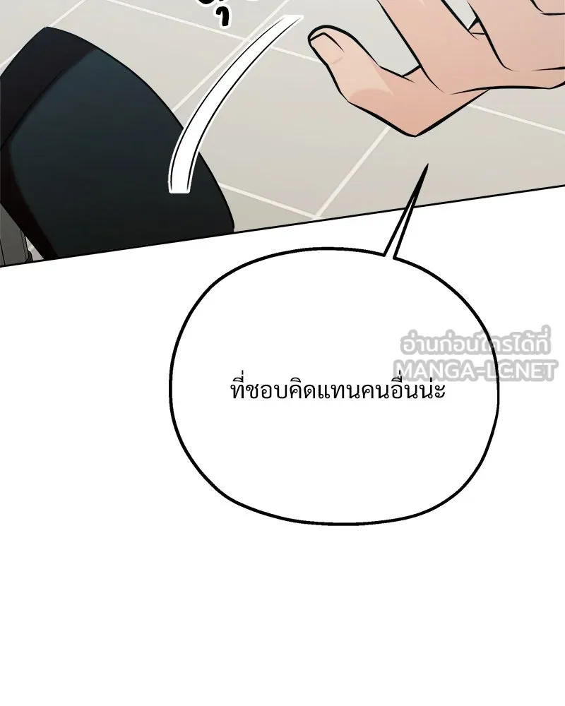 Pyramid Game เกมพีระมิด ตอนที่ 76 รูปที่ 42