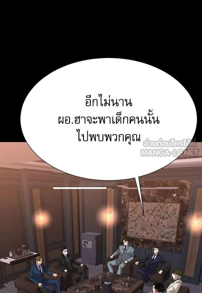 หลานอัจฉริยะ ตอนที่ 158 รูปที่ 143