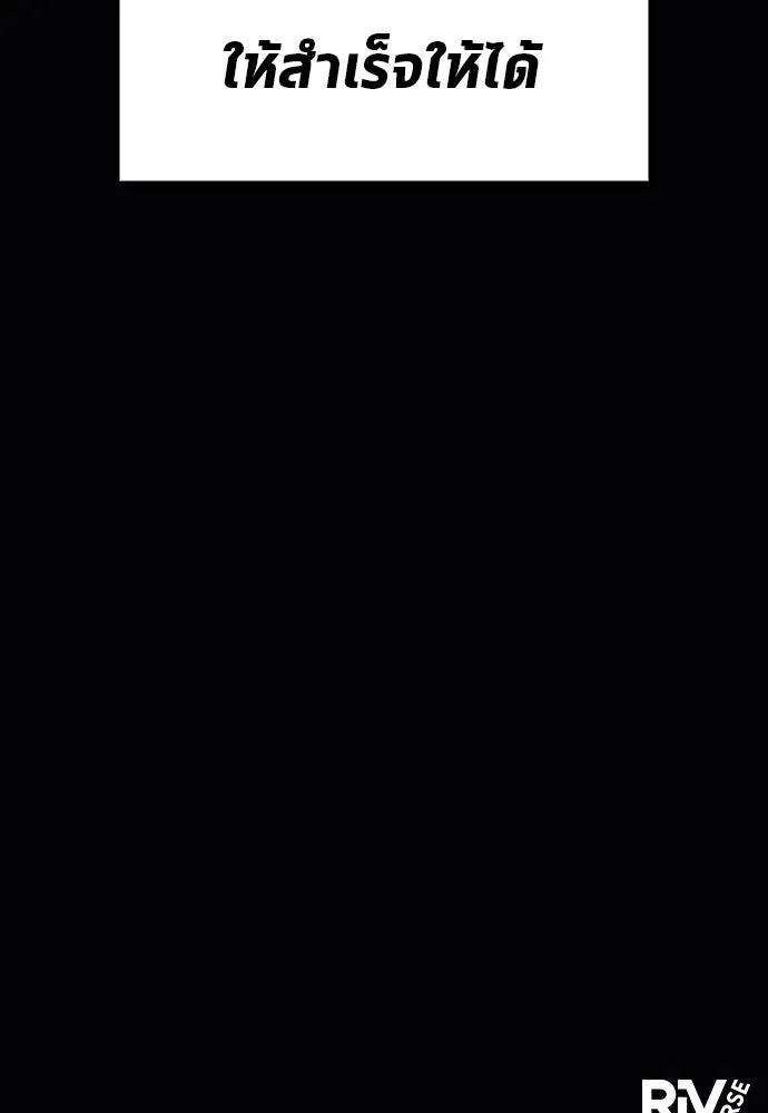 นักเตะแข้งสวรรค์ ตอนที่ 3 รูปที่ 89