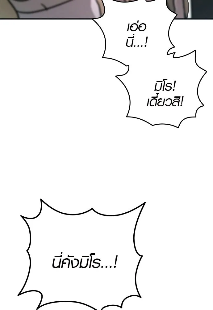 บันทึกรักลูกสาวเจ้าพ่อ ตอนที่ 4 รูปที่ 41