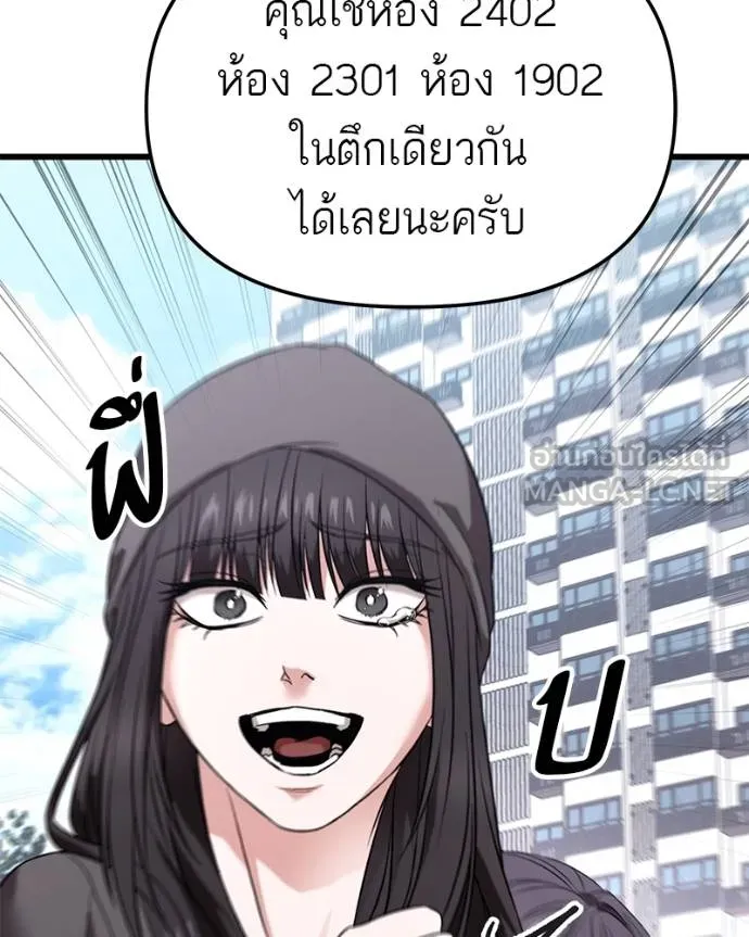 โทษที พื้นที่นี้ ตอนที่ 26 รูปที่ 180