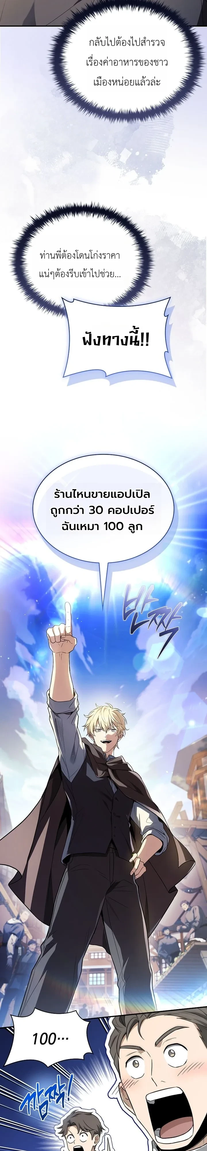 Manga-lc-com อ่านมังงะ อ่านการ์ตูน ออนไลน์ ฟรี To Hell with Being Heir, I’m going to Heal ช่างหัวตำแหน่งทาย ตอนที่ 1 2 3 4 5 6 7 8 9 10 11 12 13 14 ฟรี ไม่มีโฆษณา Manga-lc - อ่าน มังงะ อ่าน การ์ตูน ออนไลน์ อ่านมังงะ ฟรี