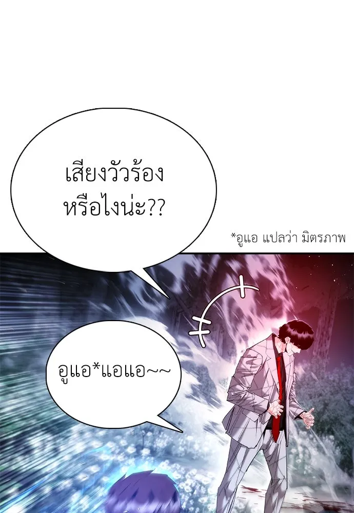 สุภาพบุรุษสูทดำ ตอนที่ 19 รูปที่ 58