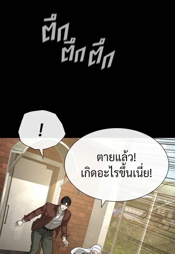 นักฆ่าย้อนวัย ตอนที่ 84 รูปที่ 22