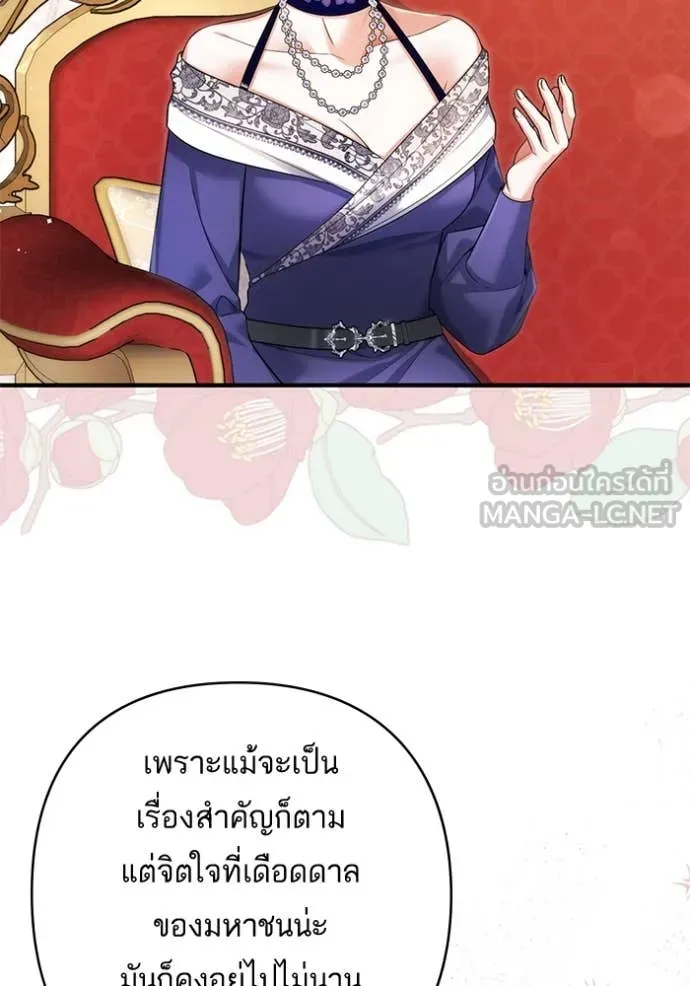 แด่ตัวละครโปรด ตอนที่ 106 รูปที่ 85
