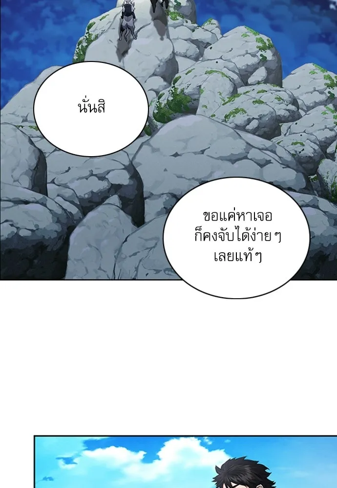 ดรูอิดแห่งสถานีโซล ตอนที่ 56 รูปที่ 95