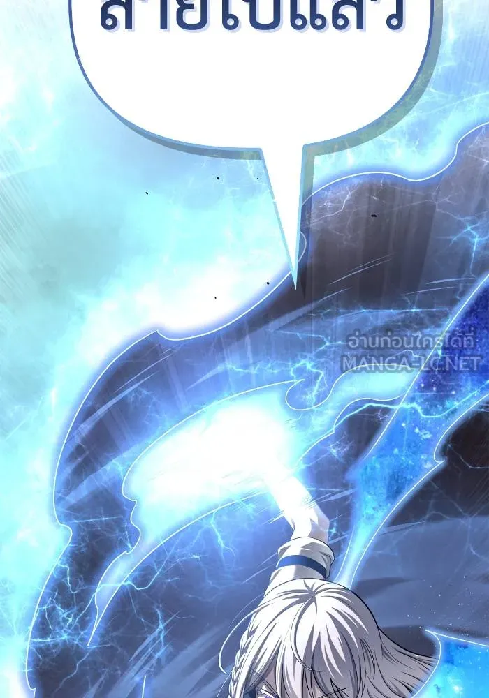 เกมของยอดมนุษย์ ตอนที่ 106 รูปที่ 135