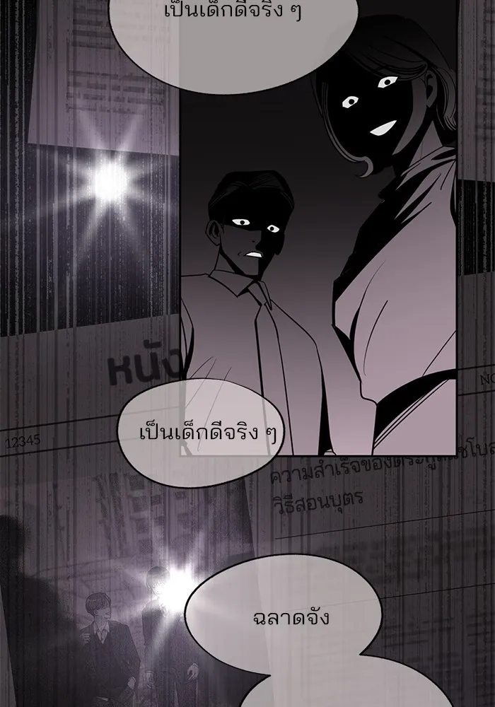 ความรักของอิซอบ ตอนที่ 74 รูปที่ 64