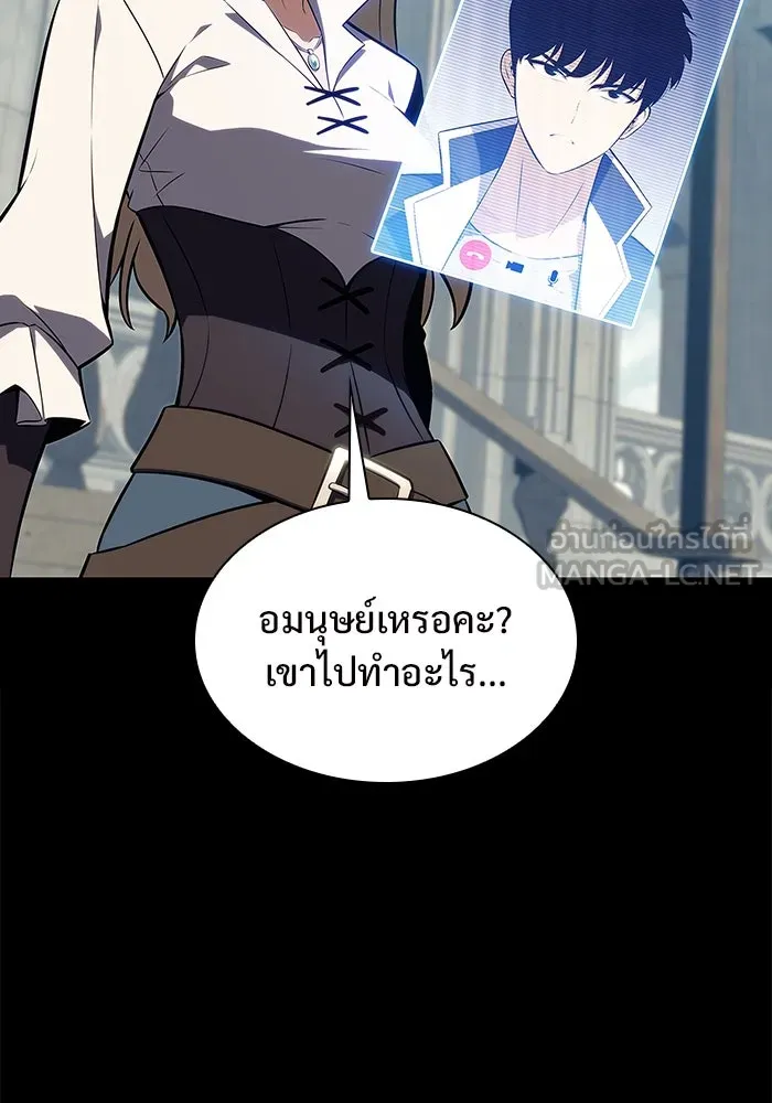 ผู้เล่นหน้าใหม่เลเวลแมกซ์ ตอนที่ 136 ดาบเลือด, งูขาว รูปที่ 18