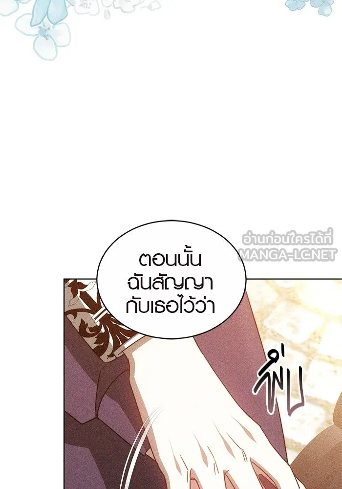 เหตุผลที่ฉันนอกใจ ตอนที่ 66 รูปที่ 24