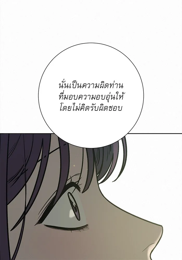ปฏิบัติการรักวุ่นหัวใจ ตอนที่ 100 รูปที่ 91
