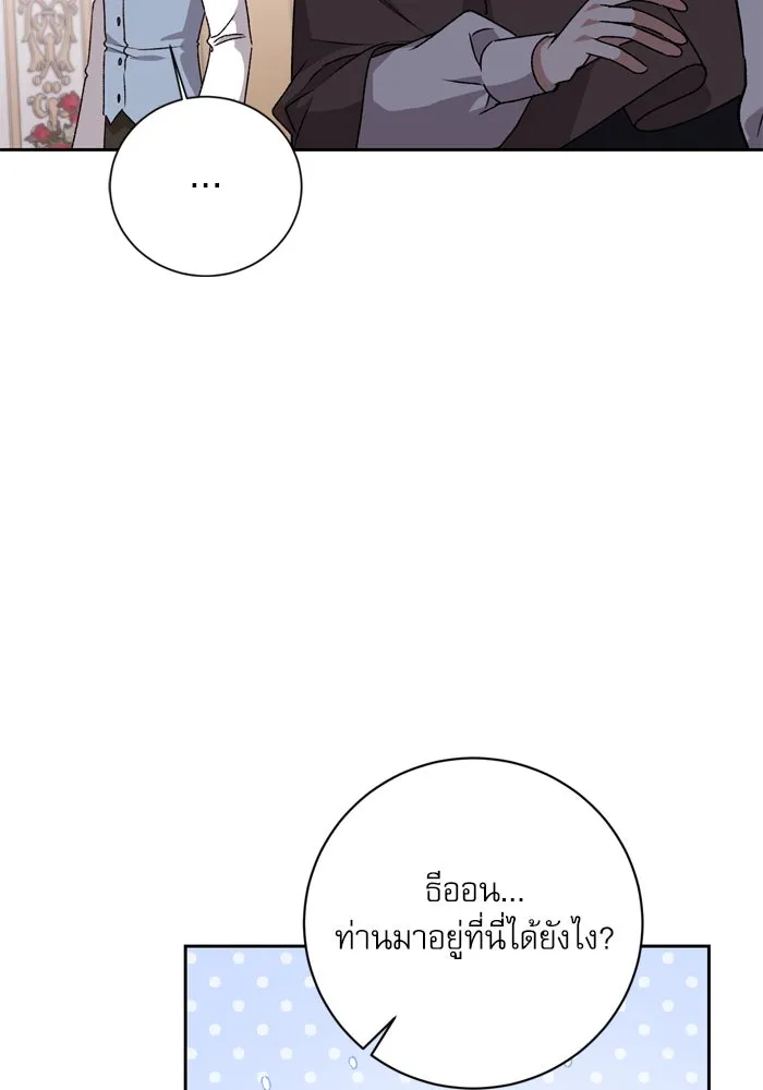 เกิดใหม่คราวนี้ ขอเป็นคนดีดูสักครั้ง ตอนที่ 16 รูปที่ 100