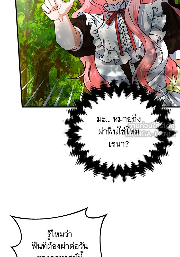 เปลี่ยนบทร้ายให้เป็นบทรัก ตอนที่ 23 รูปที่ 18