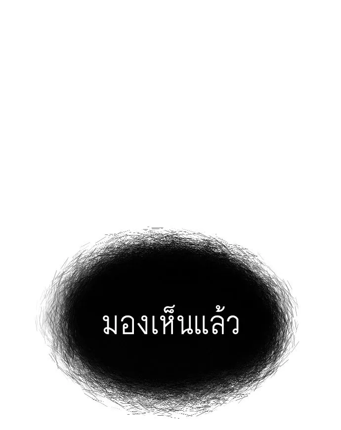 ยุคแห่งยอดมนุษย์ ตอนที่ 39 รูปที่ 124