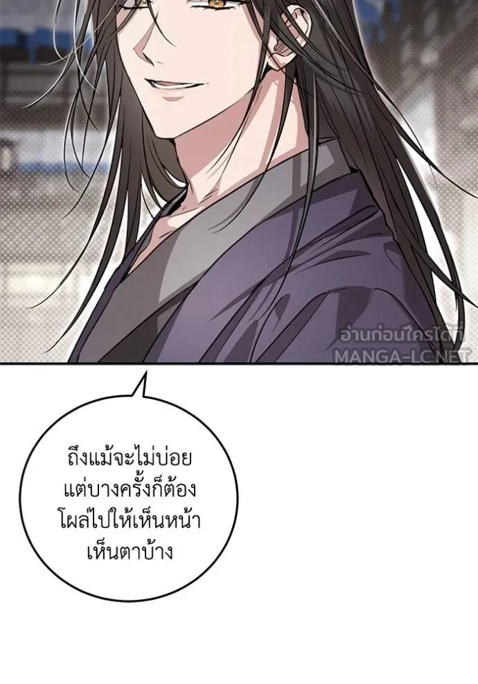 ยามหมาป่าทมิฬเรียกหา ตอนที่ 9 รูปที่ 39