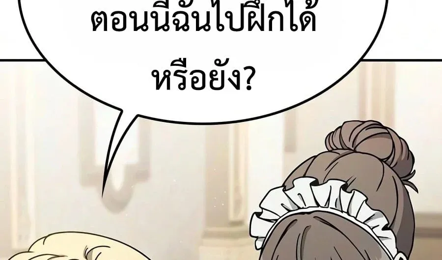 Noble Lady Reformation Guide ส_ดยอดค_ม_อด_ดน_ส_ยค_ณหน_ฉบ_บจอมเวทสาม_ญชน ตอนที่ ตอนที่ 33 รูปที่ 63