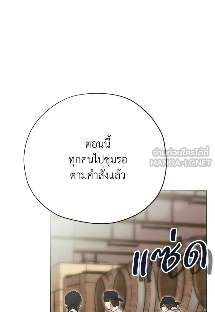 คมเขี้ยวชำระแค้น ตอนที่ 63 รูปที่ 63