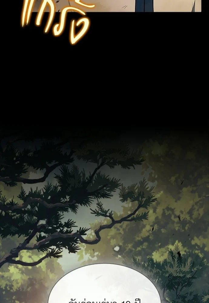 ครัวผู้กล้าท้าให้ชิม ตอนที่ 25 รูปที่ 4