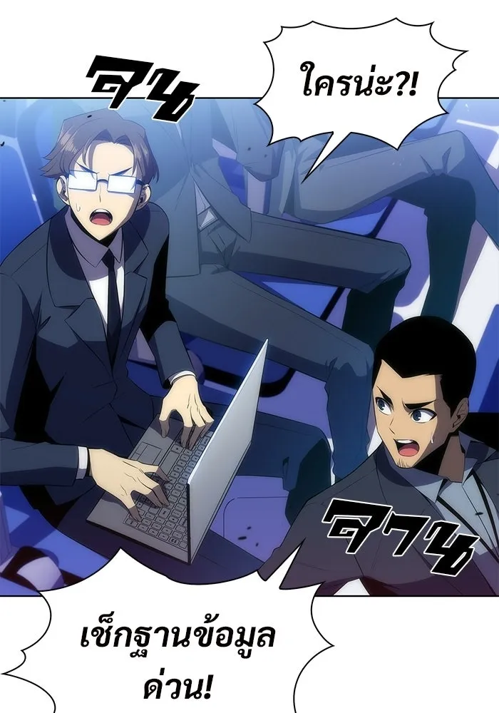 ผู้เล่นหน้าใหม่เลเวลแมกซ์ ตอนที่ 31 ข้อเสนอของดาบศักดิ์สิทธิ์ รูปที่ 88
