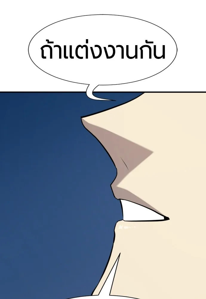 ยอดสถาปนิกผู้พิทักษ์อาณาจักร ตอนที่ 218 เจ้าคนมีลับลมคมใน (2) รูปที่ 116
