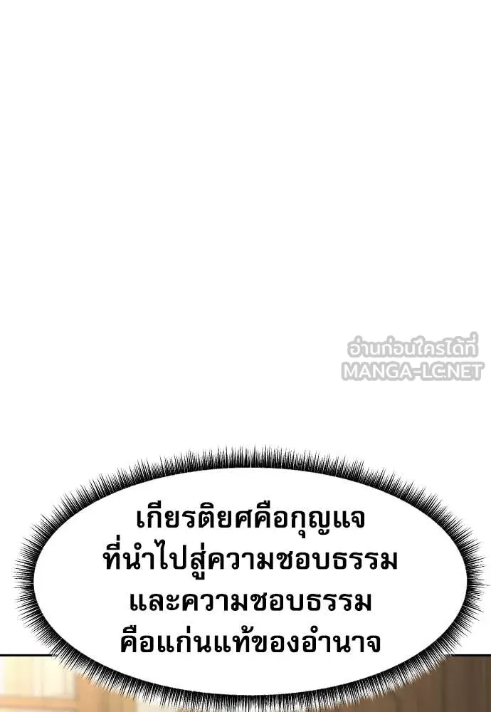 หลานอัจฉริยะ ตอนที่ 56 รูปที่ 63