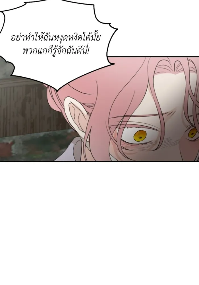 ครอบครัวสามีเห็นทีจะคลั่งรัก ตอนที่ 24 รูปที่ 17