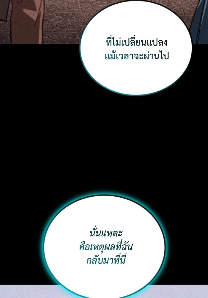ชีวิตพลิกผันของลอร์ดผู้เกียจคร้าน ตอนที่ 112 วิธีเอาชนะตัวเอง รูปที่ 89