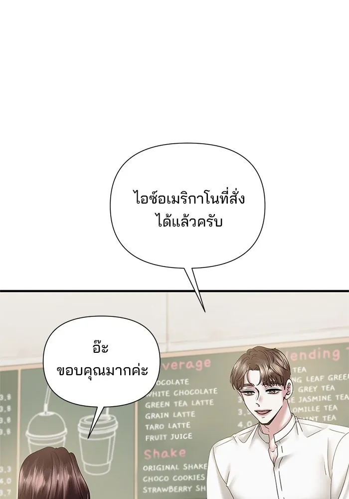 สามีที่ไม่ได้ขอ ตอนที่ 17 รูปที่ 38