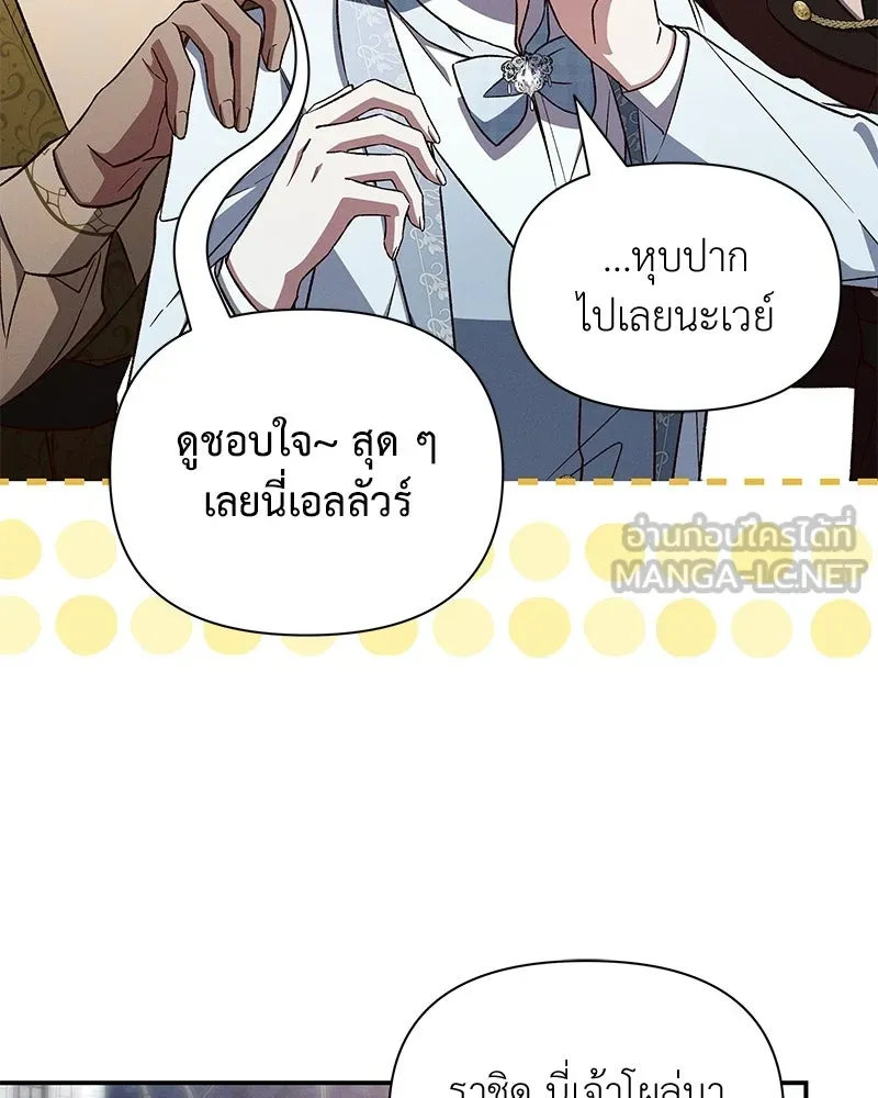 โอ้ ศัตรูที่รัก ตอนที่ ตอนพิเศษ 1 รูปที่ 108