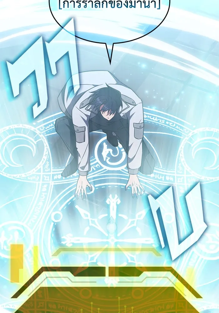 ฮีลเลอร์ตัวพ่อขอฟาดเรียบ ตอนที่ 7 รูปที่ 52