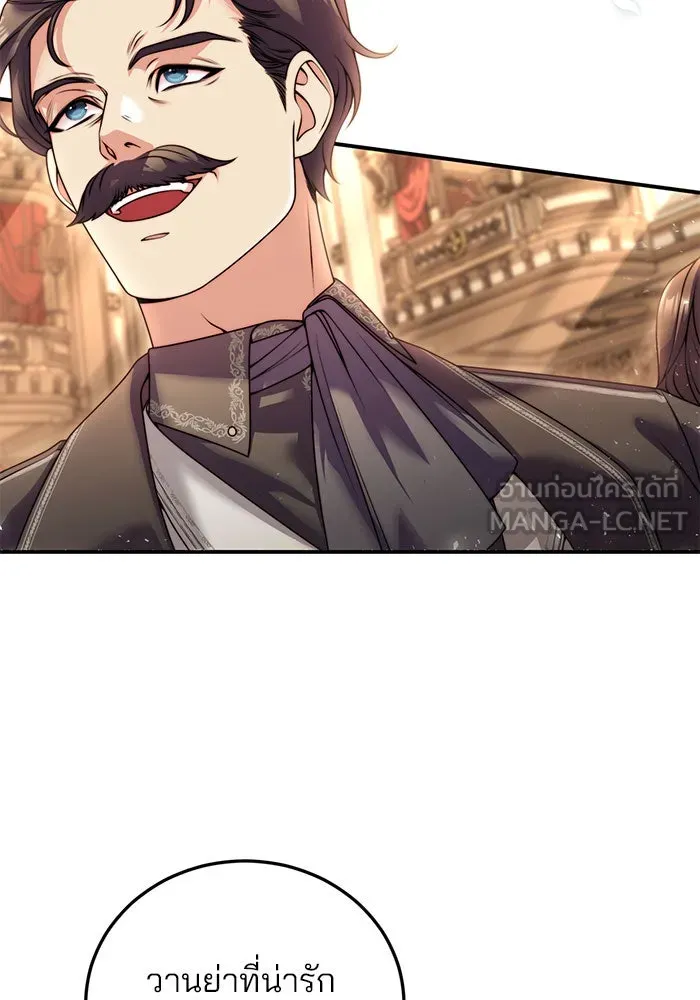 แผนหย่าสามีทรราช ตอนที่ 24 รูปที่ 33
