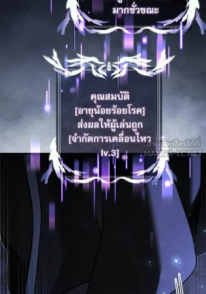 อัศวินดำล่าท้าเวลา ตอนที่ 134 รูปที่ 84