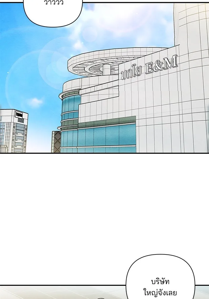 ปุลโซราได้เวลาดัง ตอนที่ 6 รูปที่ 5