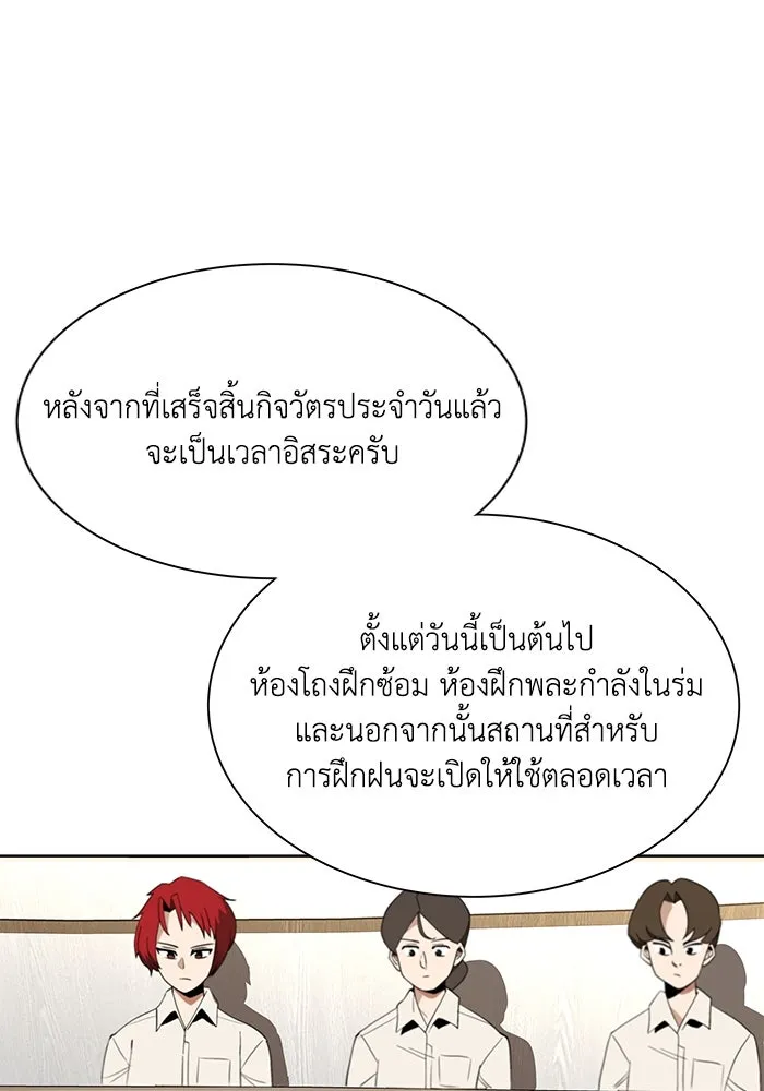 ชีวิตพลิกผันของลอร์ดผู้เกียจคร้าน ตอนที่ 5 จนกว่าจะเหนื่อยจนหมดสติ รูปที่ 40