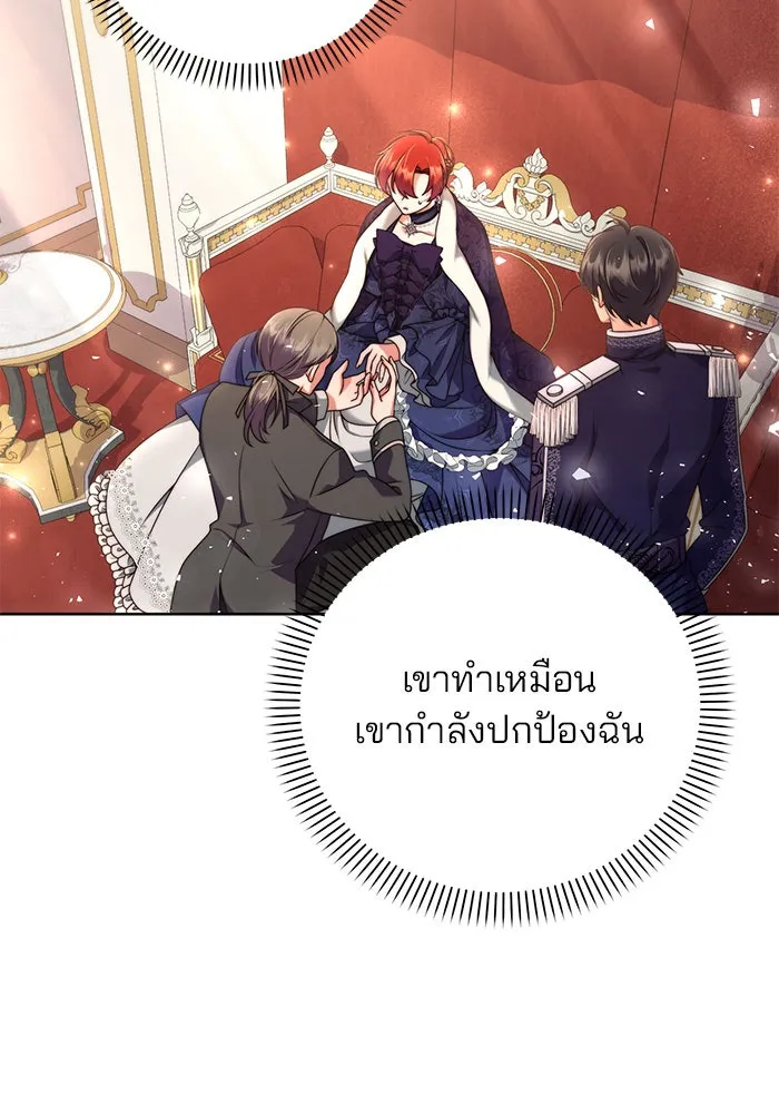 แผนหย่าสามีทรราช ตอนที่ 9 รูปที่ 31