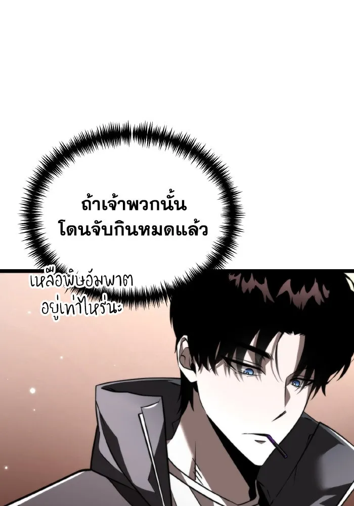 การแข่งขันของผู้เกิดใหม่ ตอนที่ 20 รูปที่ 70