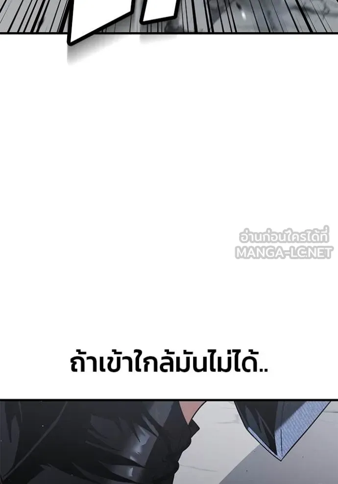 สนิมเชือดเลือดสาด ตอนที่ 39 รูปที่ 105