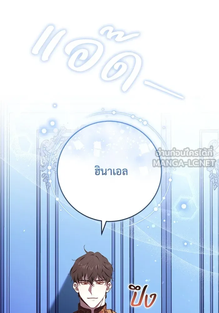 ย้อนเวลาพลิกชะตาทายาท ตอนที่ 41 รูปที่ 51